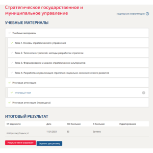 Кликните для увеличения изображения